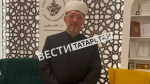Ришат Хамидуллин: Путин назвал Татарстан положительным примером в вопросе развития ислама