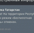 Режим беспилотной опасности действовал пять часов на территории Татарстана - ИА Татар-информ