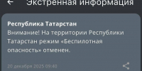 Режим беспилотной опасности действовал пять часов на территории Татарстана - ИА Татар-информ
