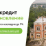 Льготные кредиты на восстановление объектов культурного наследия - МФЦ