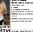 В Казани неделю разыскивают без вести пропавшую 15-летнюю Веронику Фаляхову - ТРК Татарстан-Новый век