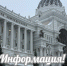 Внимание информация! - Главное управление ветеринарии