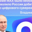 В Татарстане более 1 млн человек используют Max, чтобы быть в курсе важных событий - Минсельхоз