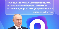 В Татарстане более 1 млн человек используют Max, чтобы быть в курсе важных событий - Минсельхоз