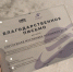 Представитель Казанского кооперативного института принял участие в заседании Совета руководителей Ассоциаций иностранных студентов Республики Татарстан - ККИ РУК