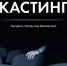Театр Тинчурина объявил о проведении кастинга - TatPressa.Ru
