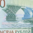 Центробанк выпустил обновленную банкноту 1000 рублей с изображением Казани - Комсомольская правда Казань