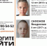 Пропавших в Подмосковье маленьких братьев Сафоновых разыскивают в Татарстане - ТРК Татарстан-Новый век