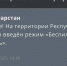 В Татарстане впервые за неделю ввели режим «Беспилотная опасность» - Реальное время