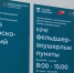 В татарстанском селе Качелино открыли новый модульный ФАП - ТРК Татарстан-Новый век