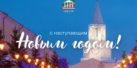 С наступающим Новым годом и новогодними праздниками! - Главинвестстрой РТ