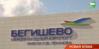 Вслед за Казанью воздушное пространство закрыли над Нижнекамском - ТРК Татарстан-Новый век