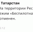 МЧС - ГТРК Татарстан