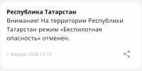 МЧС - ГТРК Татарстан
