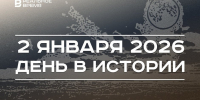 День в истории 2 января: впервые сфотографировали Луну, начались протесты в Казахстане - Реальное время