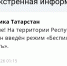 В Татарстане третий день подряд ввели режим «Беспилотная опасность» - Реальное время