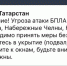 В трех городах Татарстана объявлена угроза атаки БПЛА - ГТРК Татарстан
