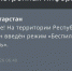 В Татарстане ввели четвертый раз за неделю режим беспилотной опасности - Реальное время