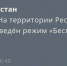 МЧС - ГТРК Татарстан