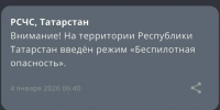 МЧС - ГТРК Татарстан