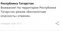 МЧС - ГТРК Татарстан
