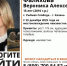 В Рыбно‑Слободском районе уже неделю ищут 15‑летнюю Веронику Фаляхову - ТРК Татарстан-Новый век