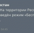 МЧС - ГТРК Татарстан