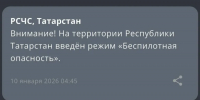 МЧС - ГТРК Татарстан