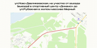 На время Кубка России в Мирном введут ограничения движения и парковки транспорта - ИА Татар-информ