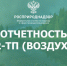 Уважаемые природопользователи! Не пропустите срок сдачи отчетности - Министерство экологии