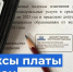 Превышения допустимого роста платы за коммунальные услуги не выявлено - Комитет РТ по тарифам