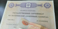 Увеличение маткапитала с 1 февраля: какую сумму смогут получать семьи из Татарстана - ИА Татар-информ