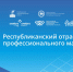 Открыт прием заявок на республиканский конкурс профессионального мастерства «Алабуга-skills»! - Министерство промышленности