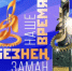 В Татарстане стартует подготовка к фестивалю «Наше время – Безнең заман» - Федерация профсоюзов РТ
