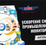 Как ускорить симуляцию промышленных сетей мониторинга? - КНИТУ-КАИ
