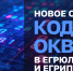 Изменился порядок внесения и отражения в ЕГРЮЛ и ЕГРИП сведений о кодах по ОКВЭД - Инспекция государственного строительного надзора