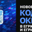 С 1 января 2026 года вступил в силу новый порядок работы с кодами ОКВЭД в государственных реестрах - Министерство земельных отношений