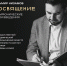 У композитора Эльмира Низамова вышел альбом симфонической музыки на фирме «Мелодия» - ИА Татар-информ