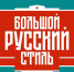 Стартовал конкурс «Большой Русский стиль»: архитекторы покажут видение будущего - ProKazan.Ru