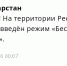 На территории Республики Татарстан введен режим «Беспилотная опасность» - ИА Татар-информ