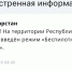 В Татарстане с четырех утра действует режим «Беспилотная опасность» - ИА Татар-информ