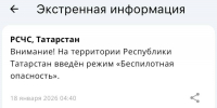 В Татарстане с четырех утра действует режим «Беспилотная опасность» - ИА Татар-информ