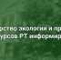 Министерство экологии информирует о новых требованиях к разработке Планов НМУ - Министерство экологии
