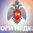 #ИтогиНедели Обстановка с пожарами и происшествиями на воде в Татарстане с 12 по 18 января 2025 года - МЧС РТ