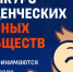 Стартовал прием заявок на пятый юбилейный конкурс студенческих научных обществ от Минобрнауки России - Министерство образования