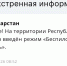 В Татарстане объявили режим беспилотной опасности - Реальное время