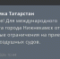 Ограничения сняли в аэропорту Нижнекамска - Реальное время