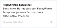 Фото: МЧС - ГТРК Татарстан