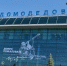 Домодедово выставят на повторный аукцион - Реальное время