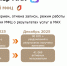 Татарстанцы получили более 90 тыс. уведомлений от МФЦ в мессенджере MAX - ИА Татар-информ